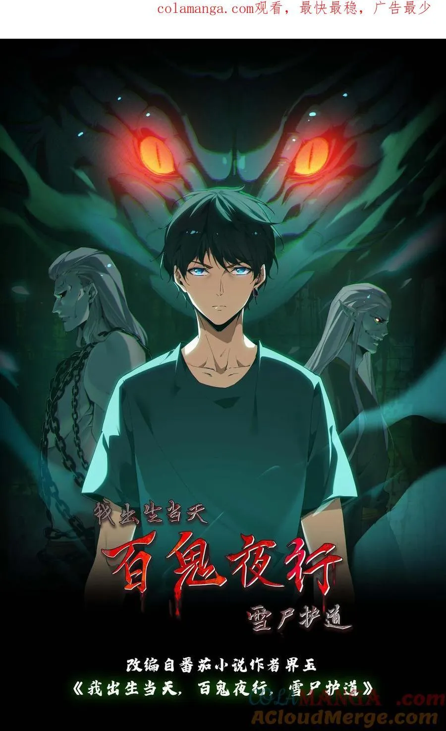 第598话 认主0