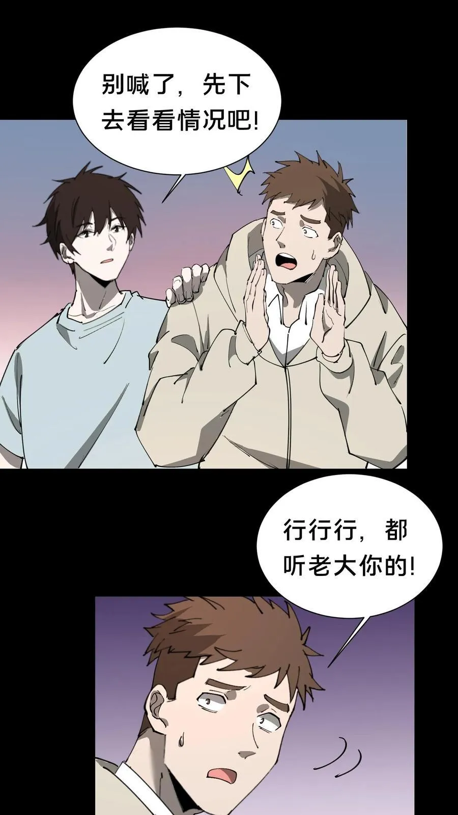第601话 巨大化9