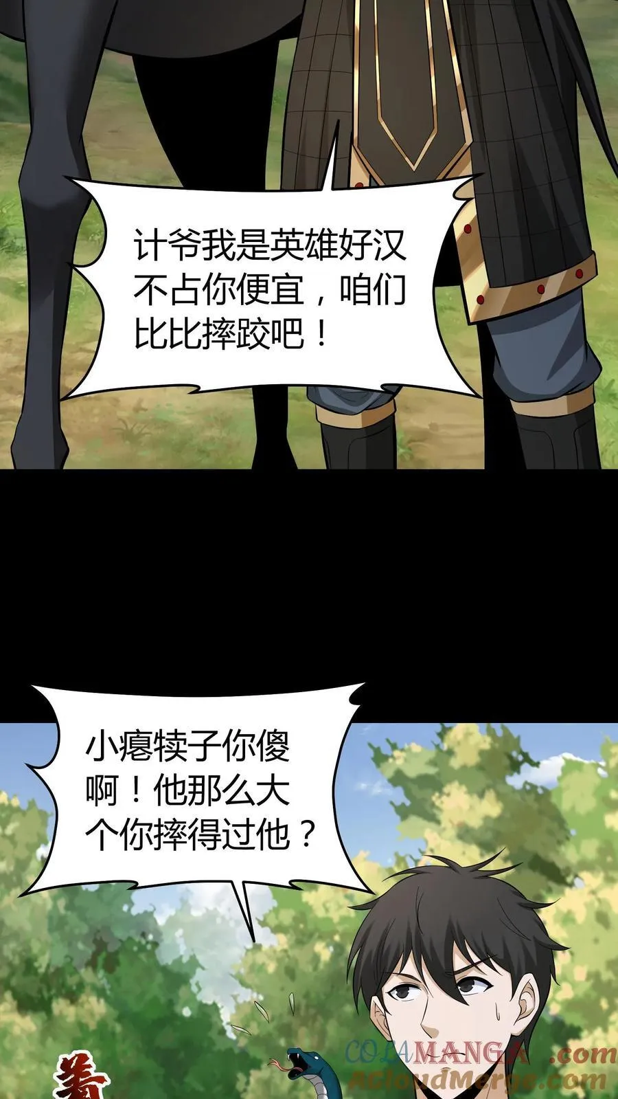 第611话 决斗24