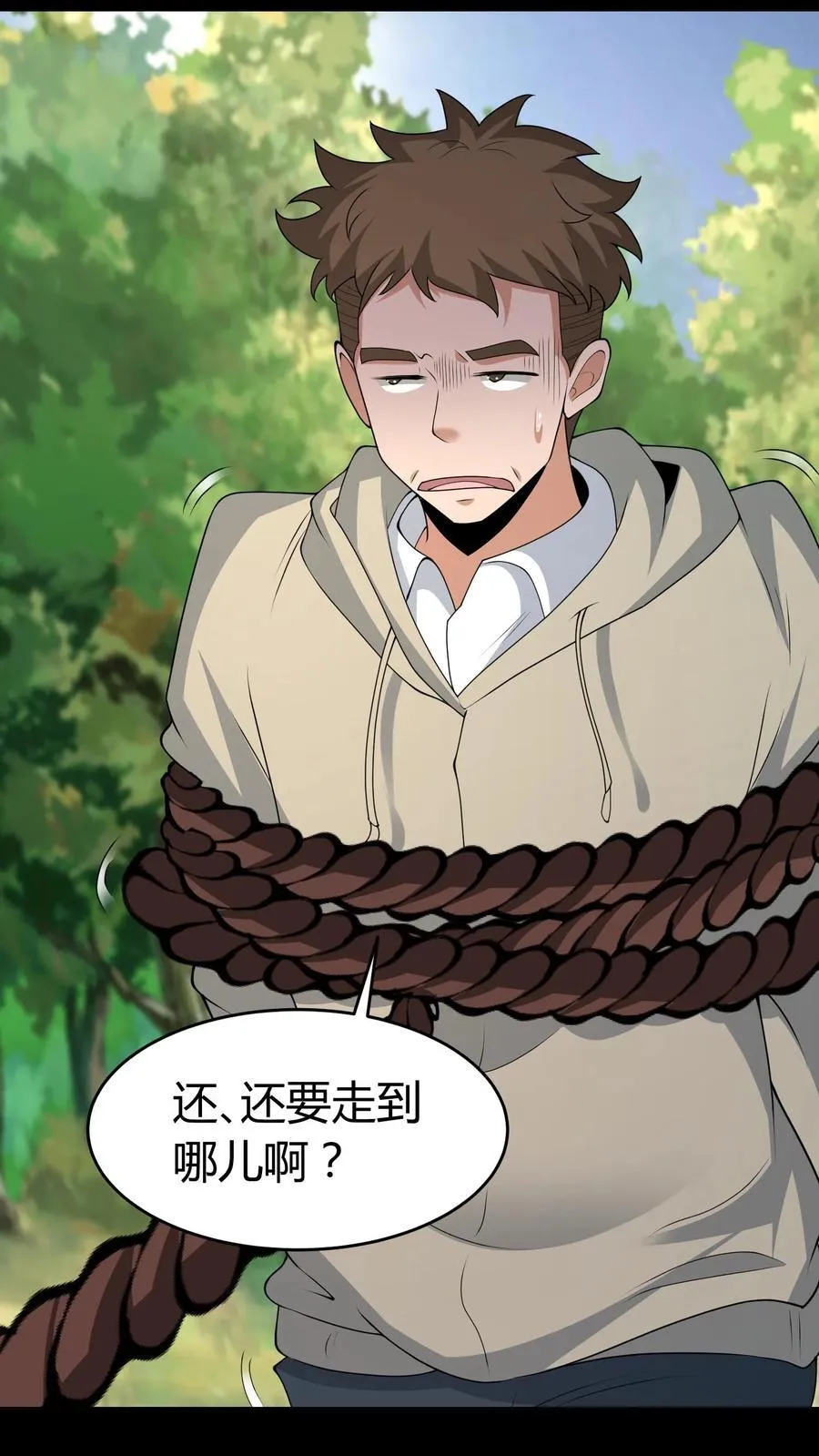 第610话 沟通15