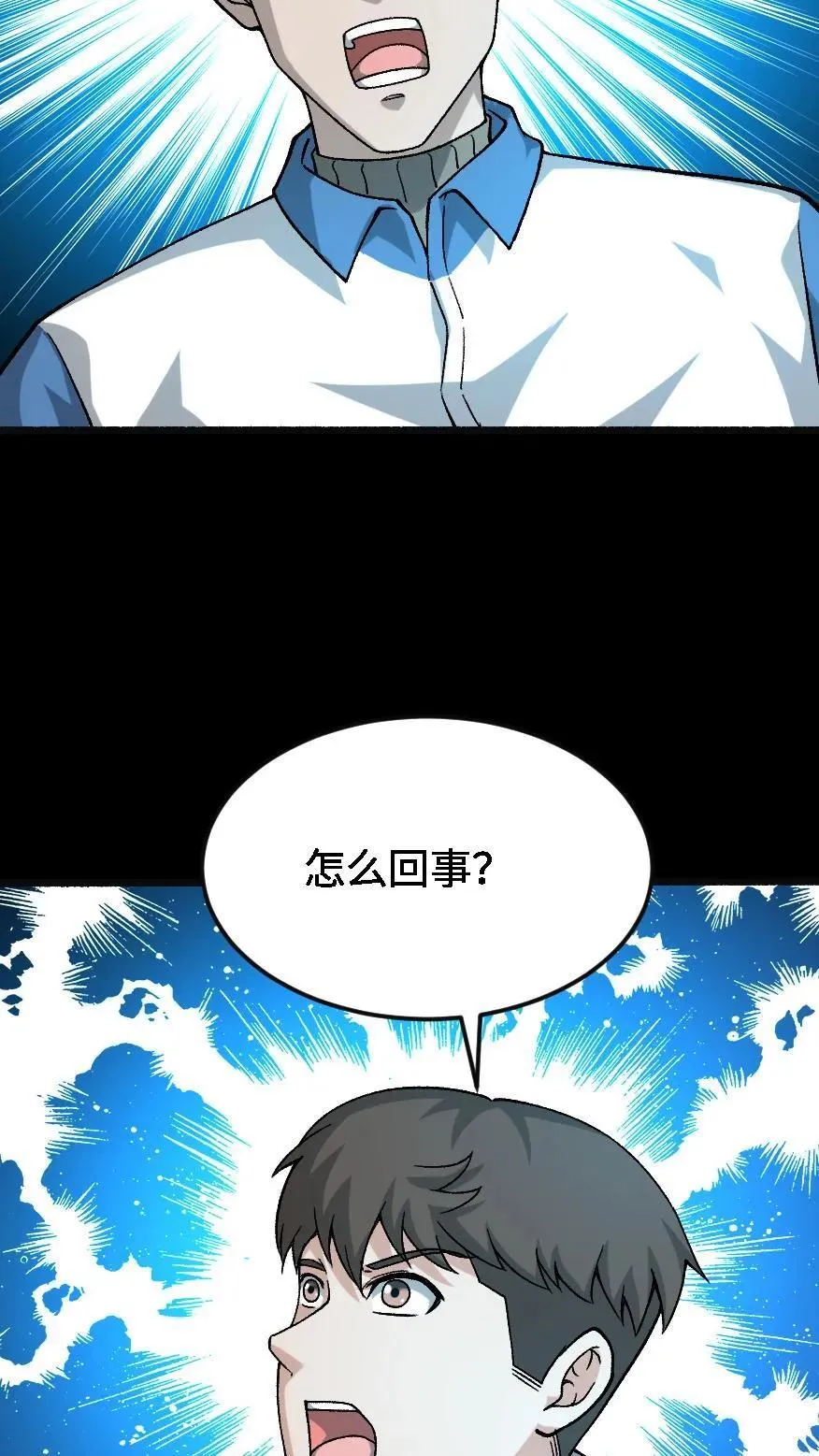 第600话 亡人国度23
