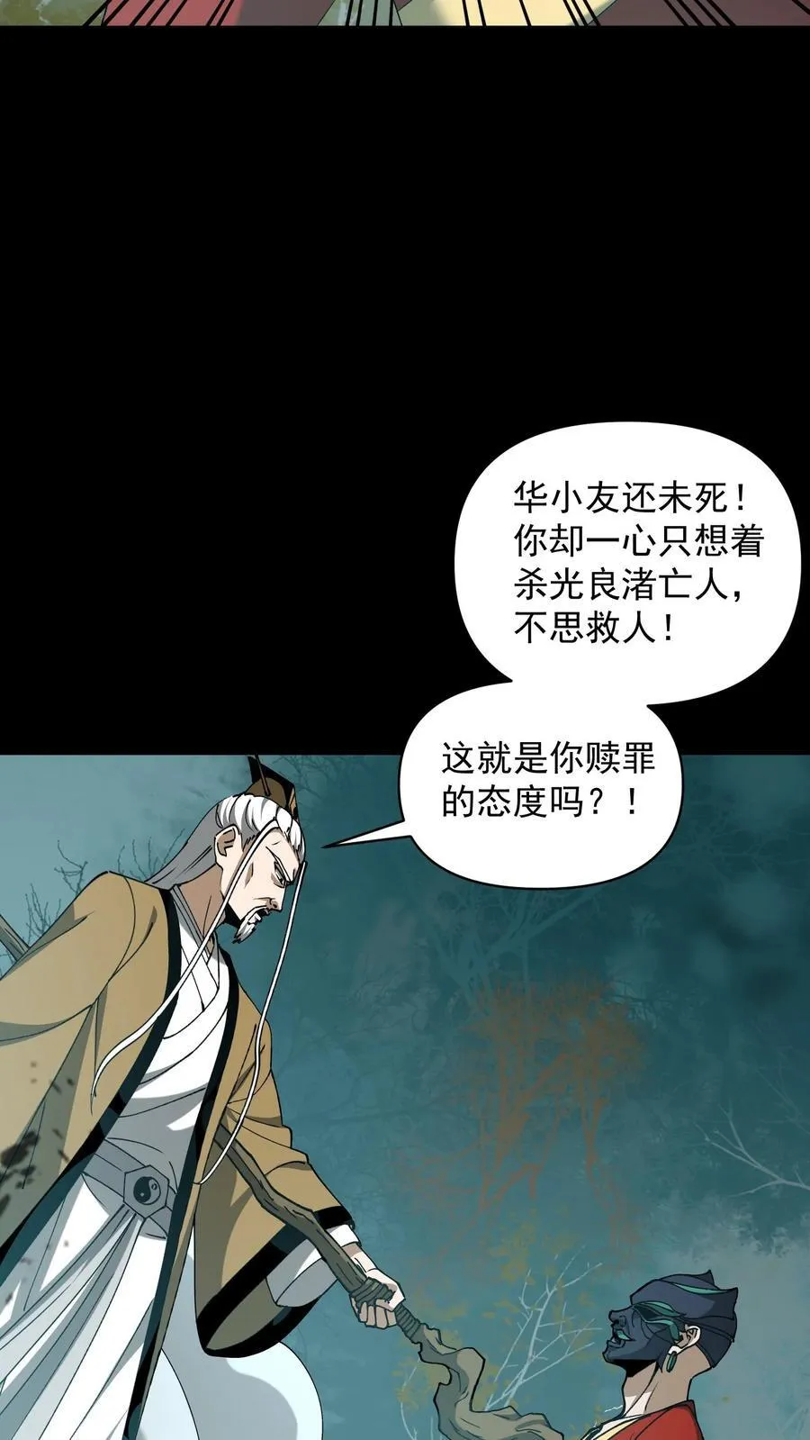 第609话 拯救19