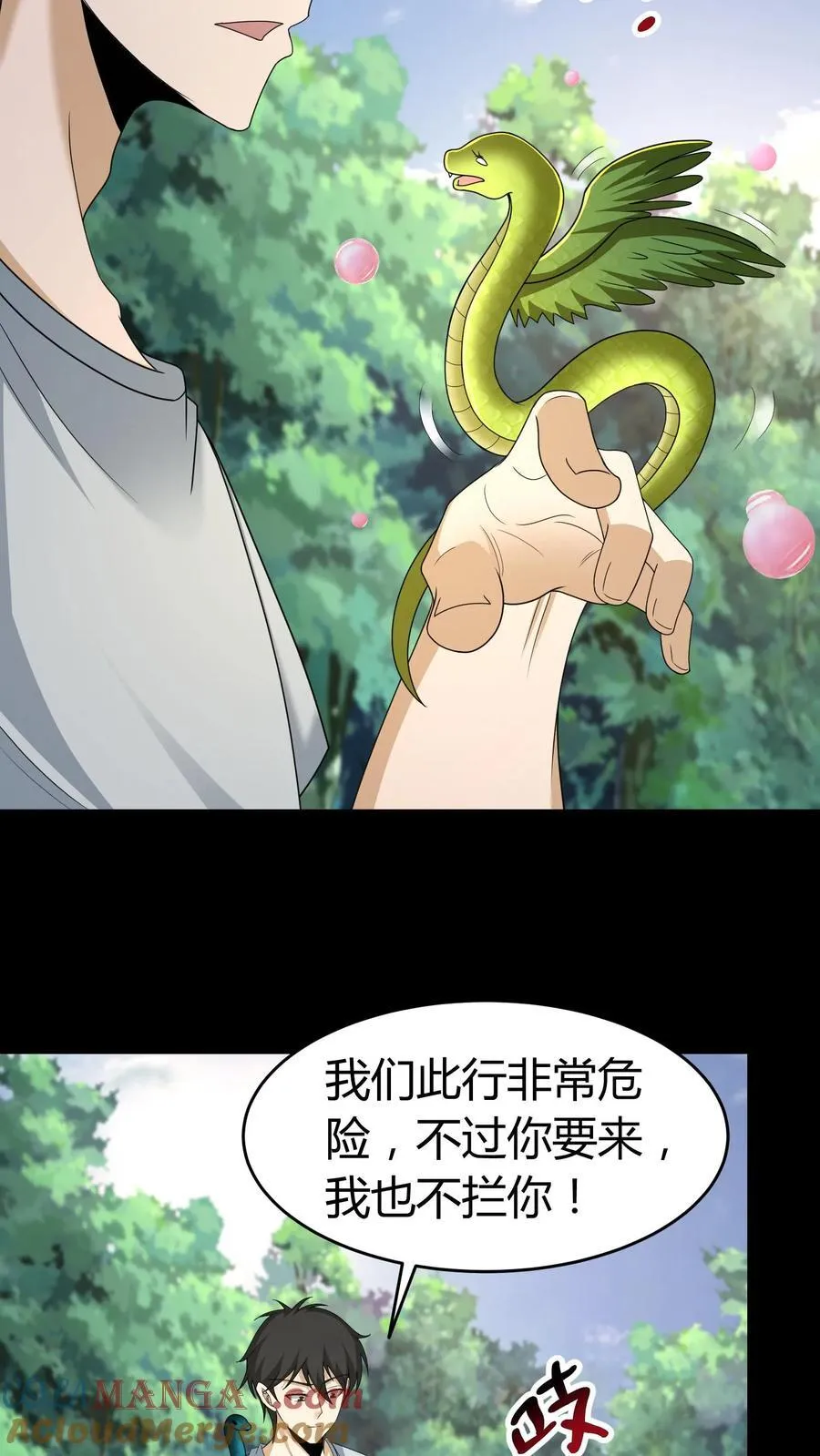 第602话 常八爷的艳遇22