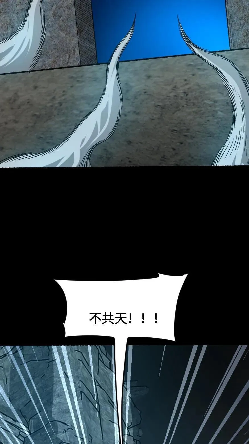 第599话 不共天29