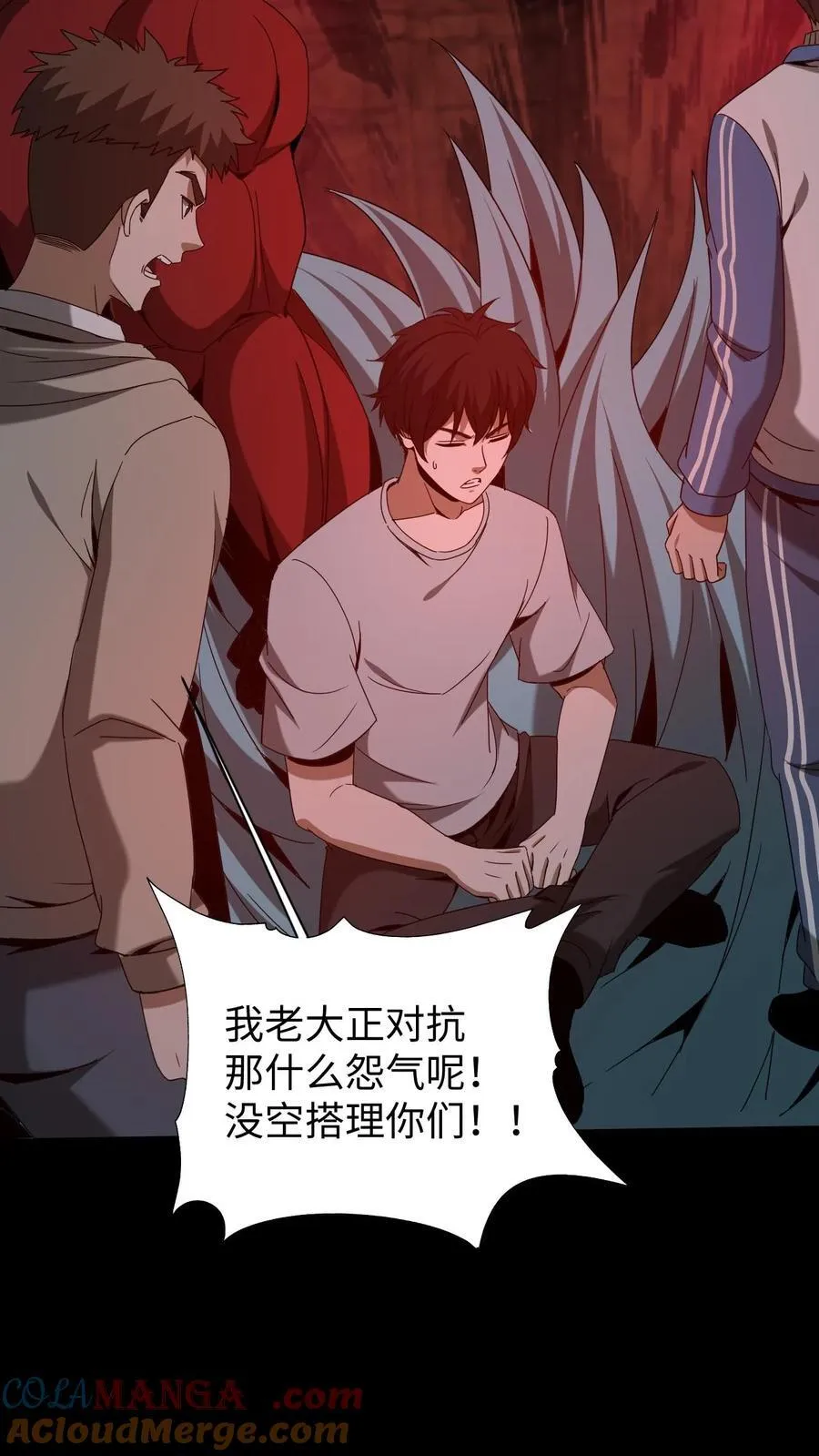 第597话 横骨12
