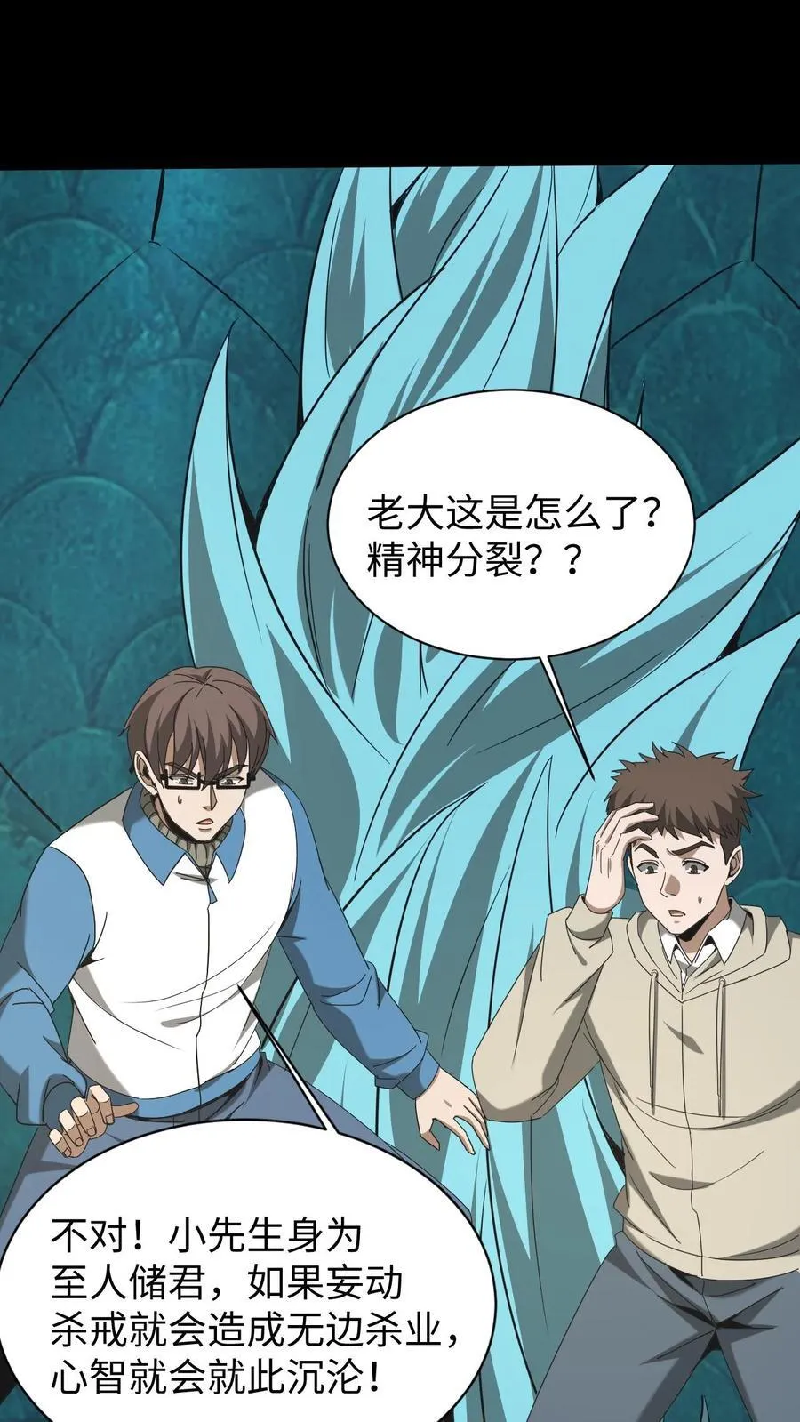 第596话 成魔5