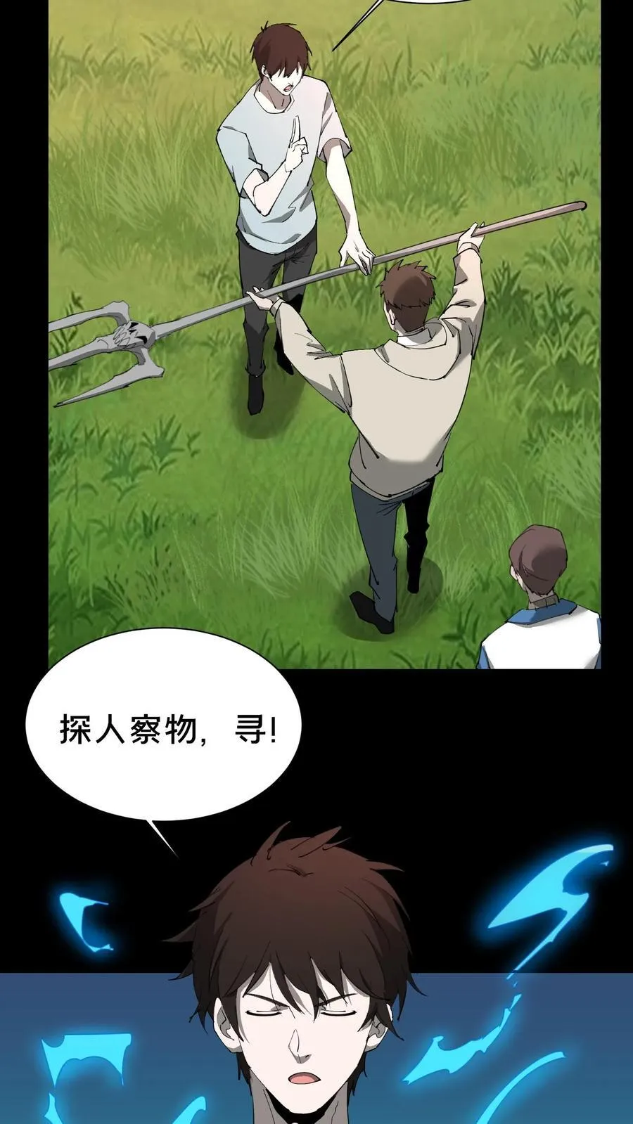 第601话 巨大化17