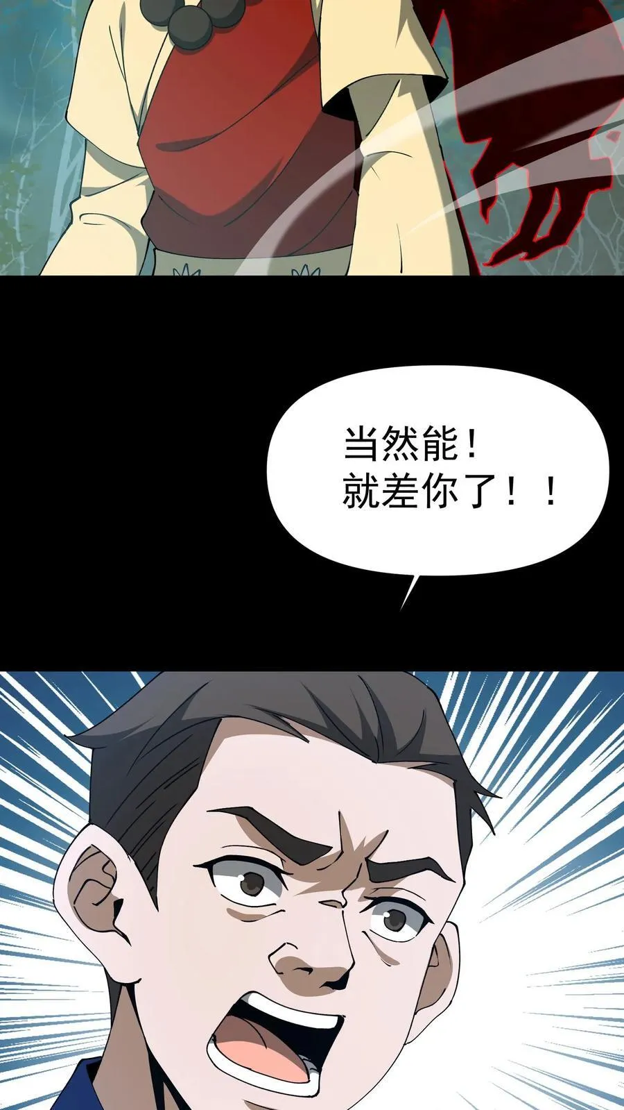 第609话 拯救23