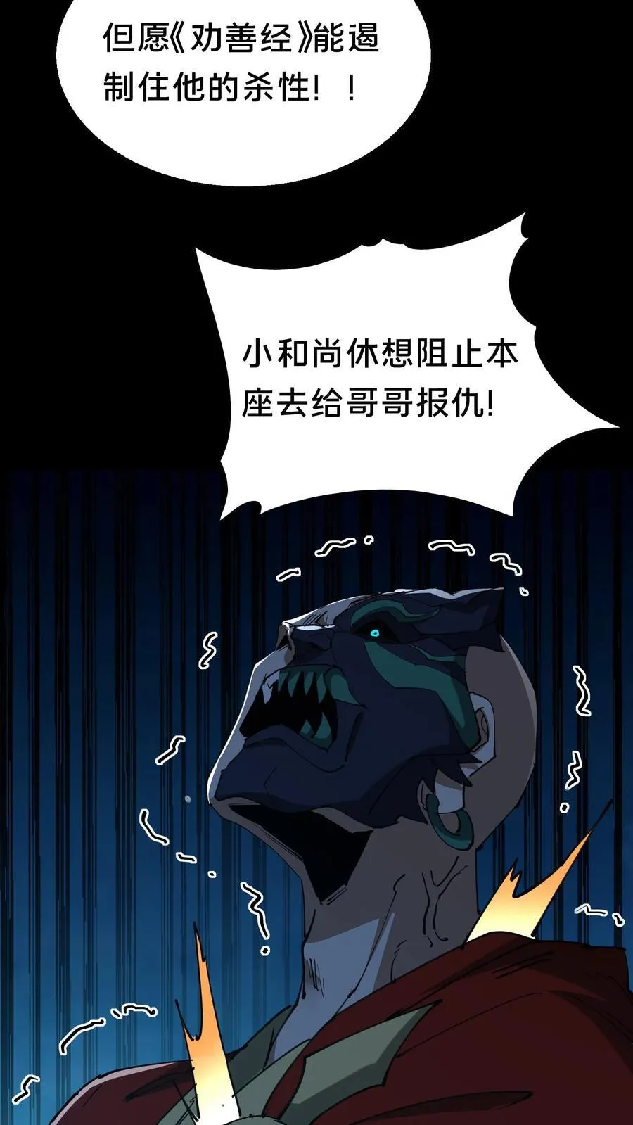 第608话 镇压5