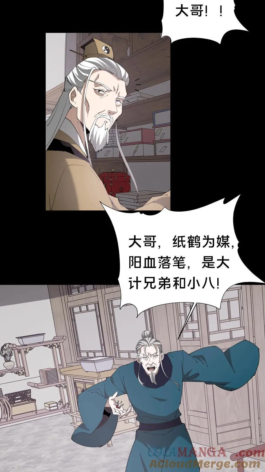 第605话 开始行动4