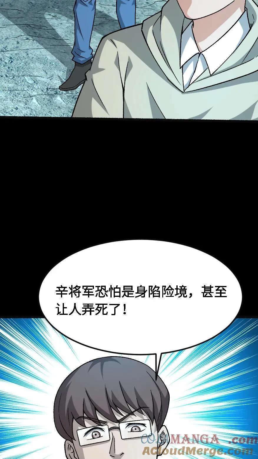 第600话 亡人国度22