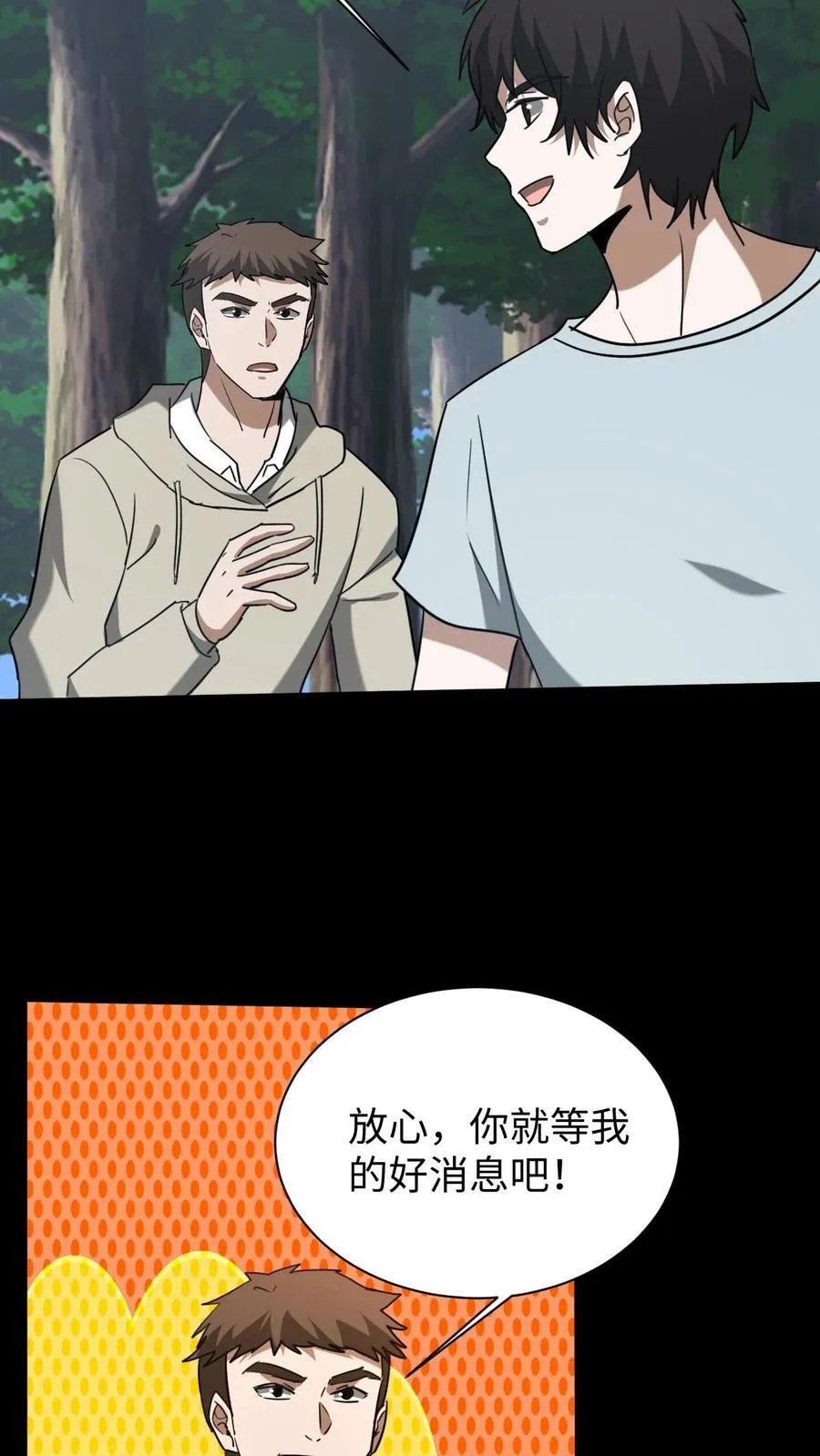 第612话 萨满23