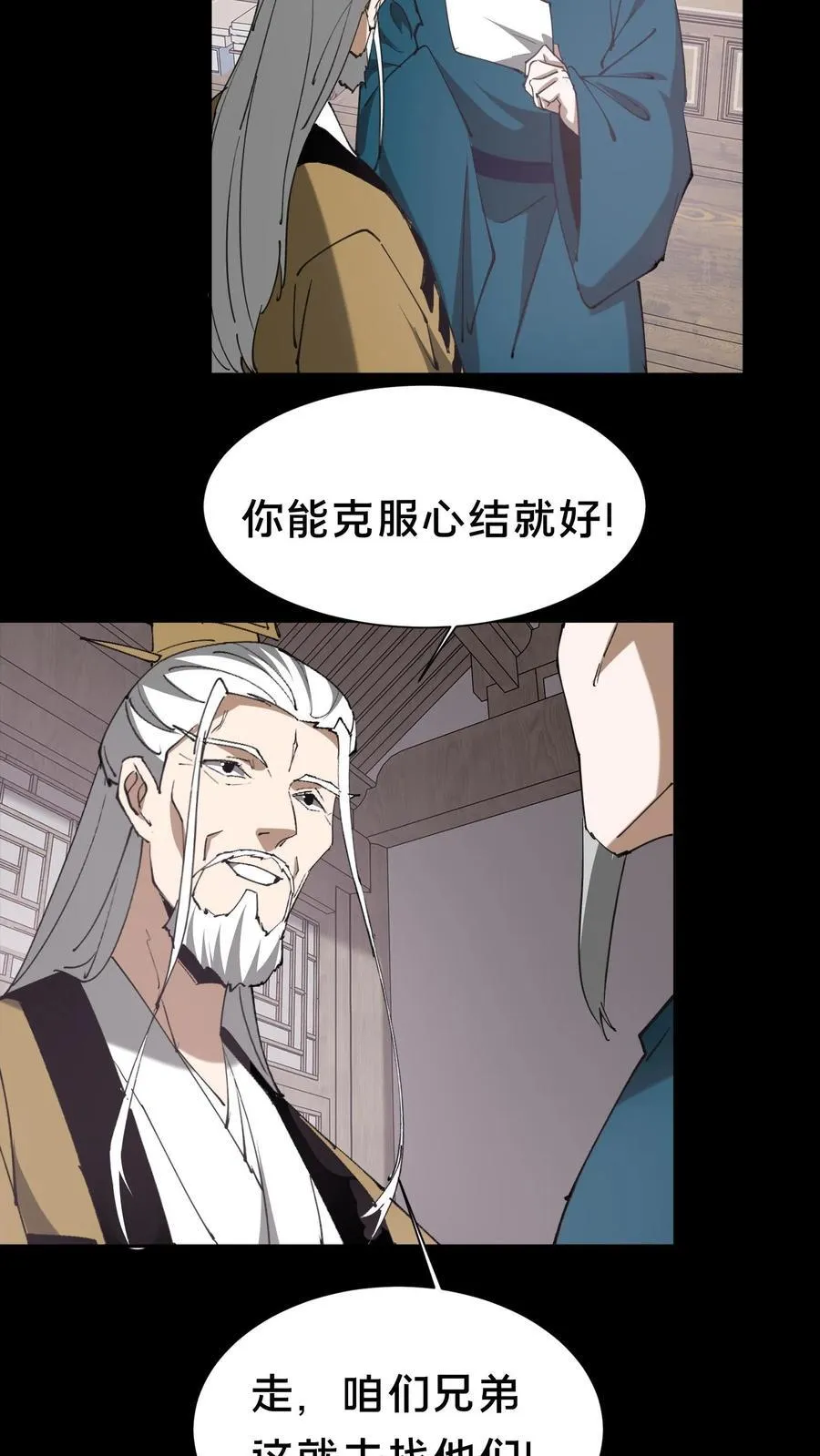 第605话 开始行动13