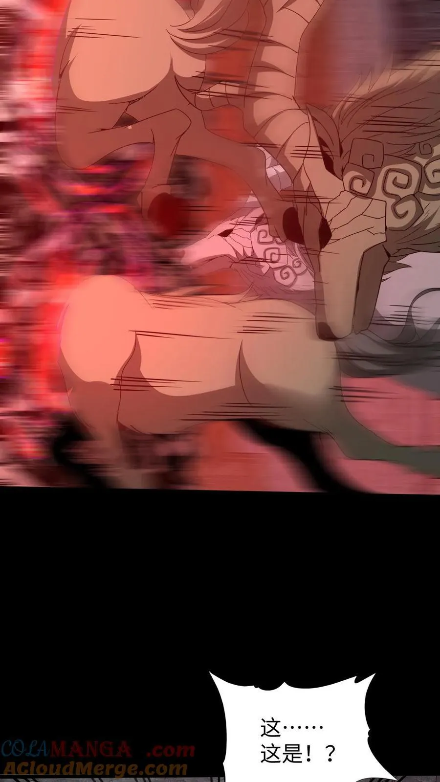 第598话 认主20