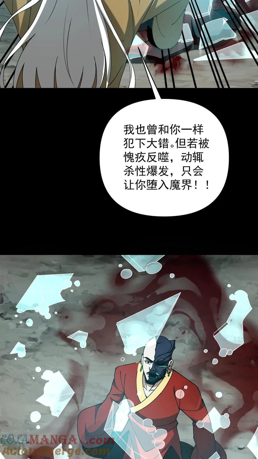 第609话 拯救16