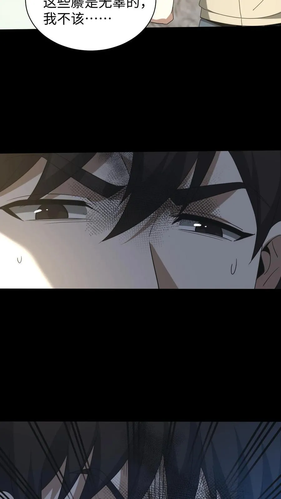 第596话 成魔3