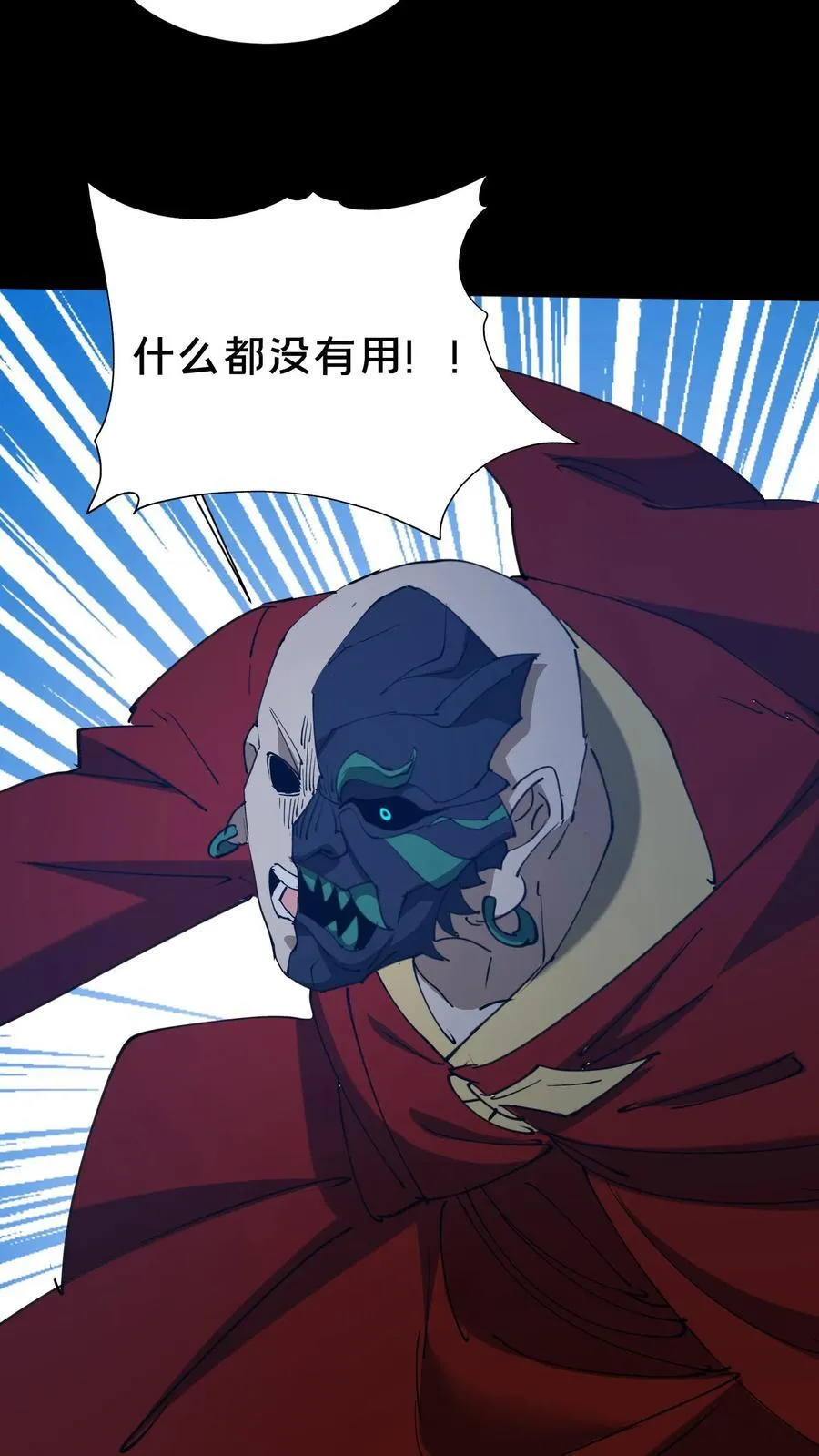 第608话 镇压15