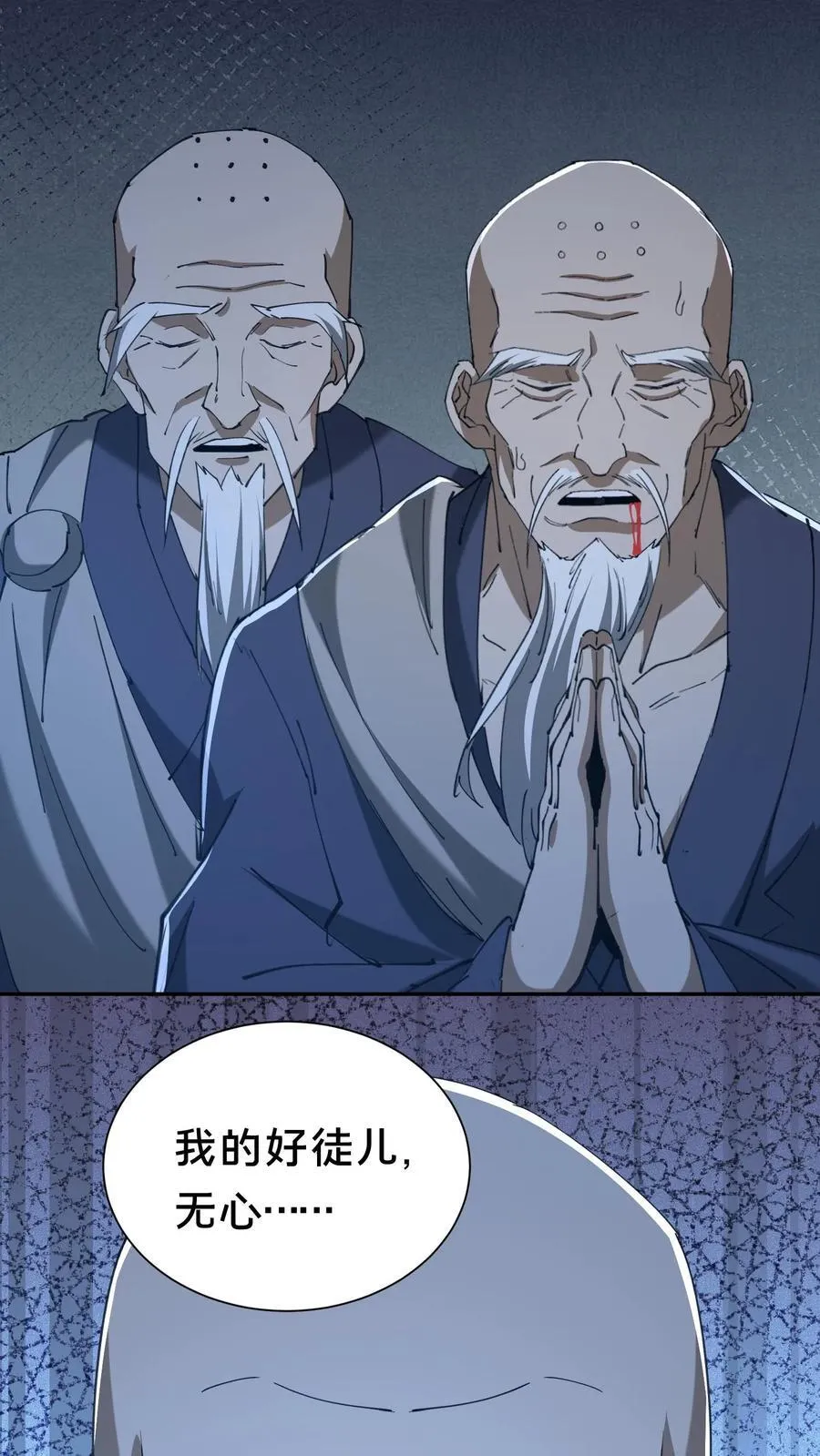 第608话 镇压25