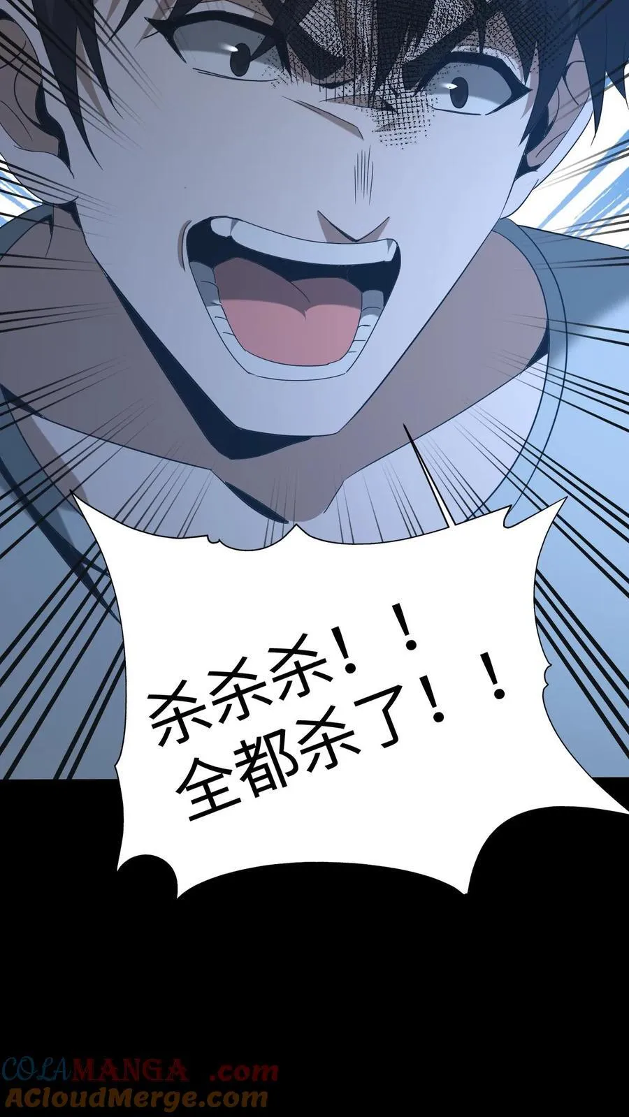 第596话 成魔4