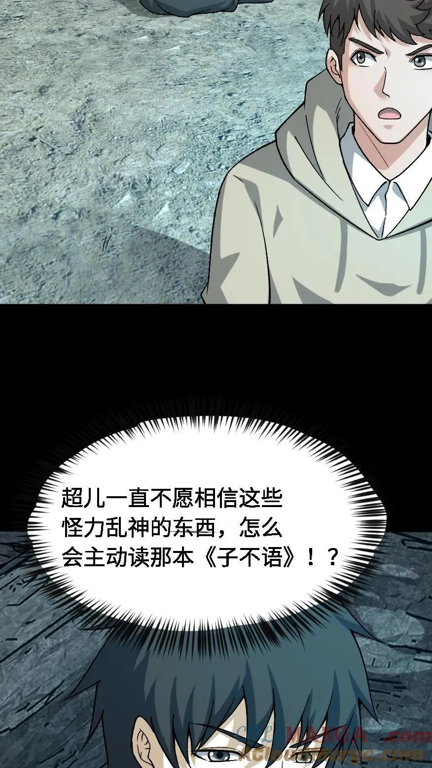 第600话 亡人国度26