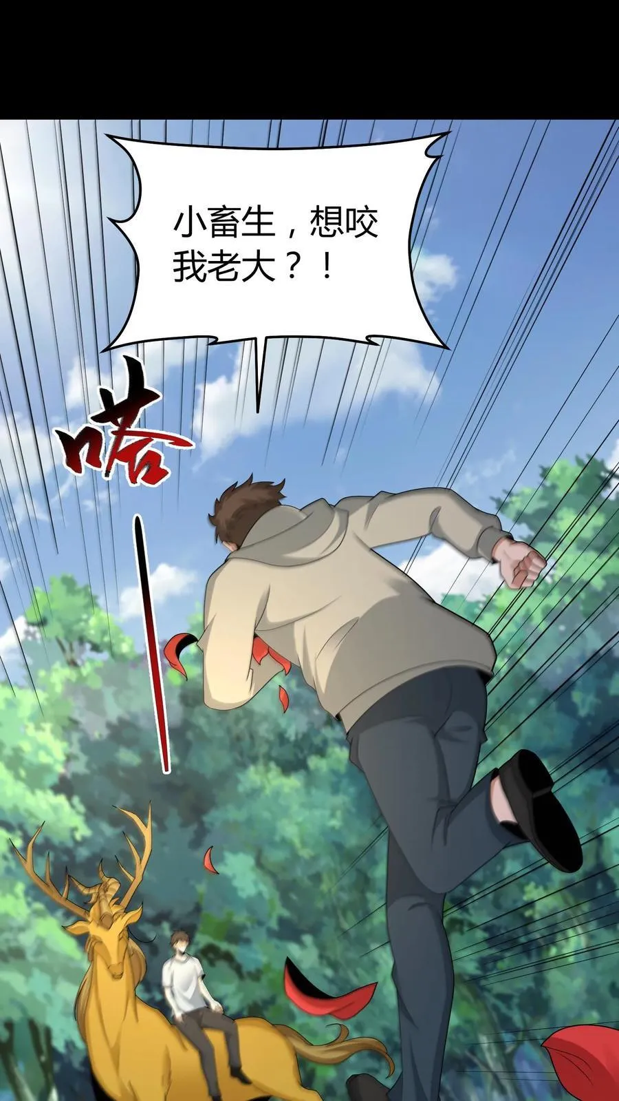 第602话 常八爷的艳遇13