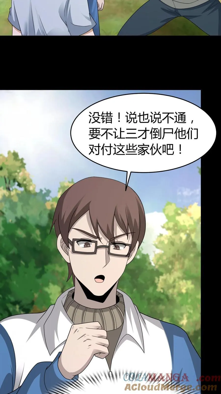 第610话 沟通10
