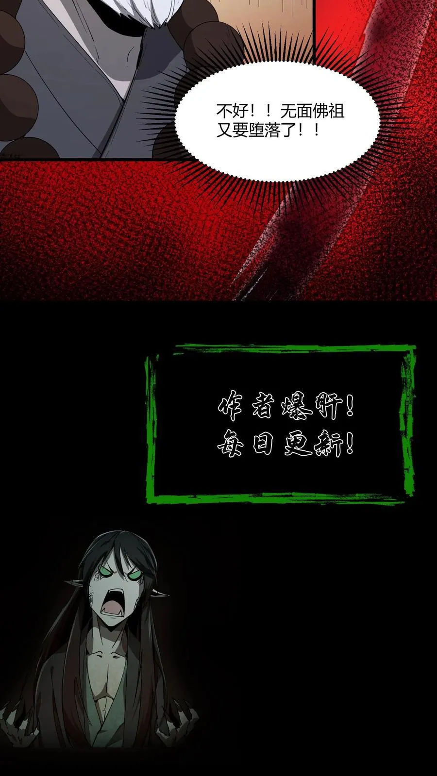 第607话 堕落33