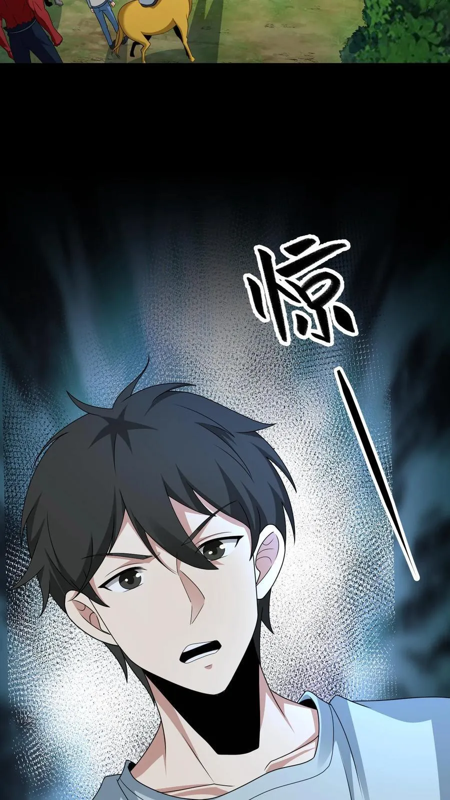 第602话 常八爷的艳遇25