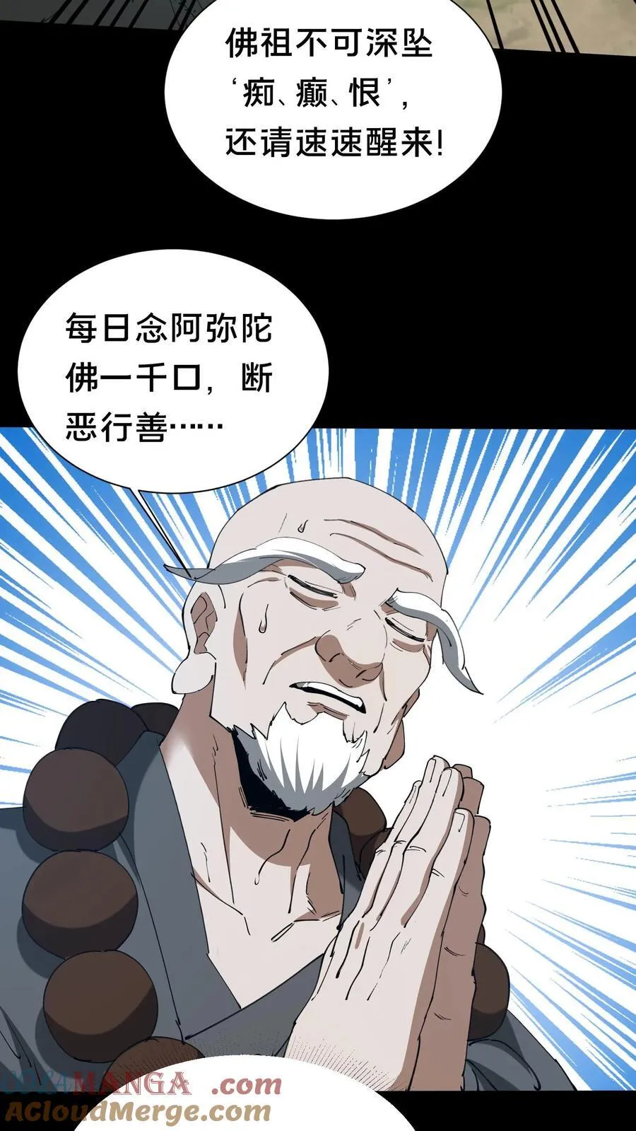 第608话 镇压4