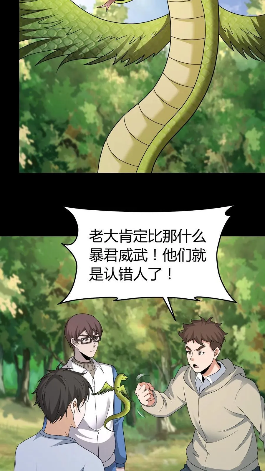 第610话 沟通9