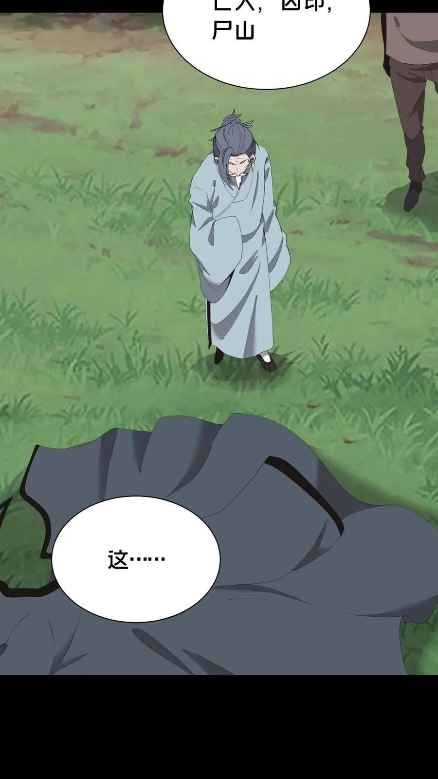 第604话 求助9