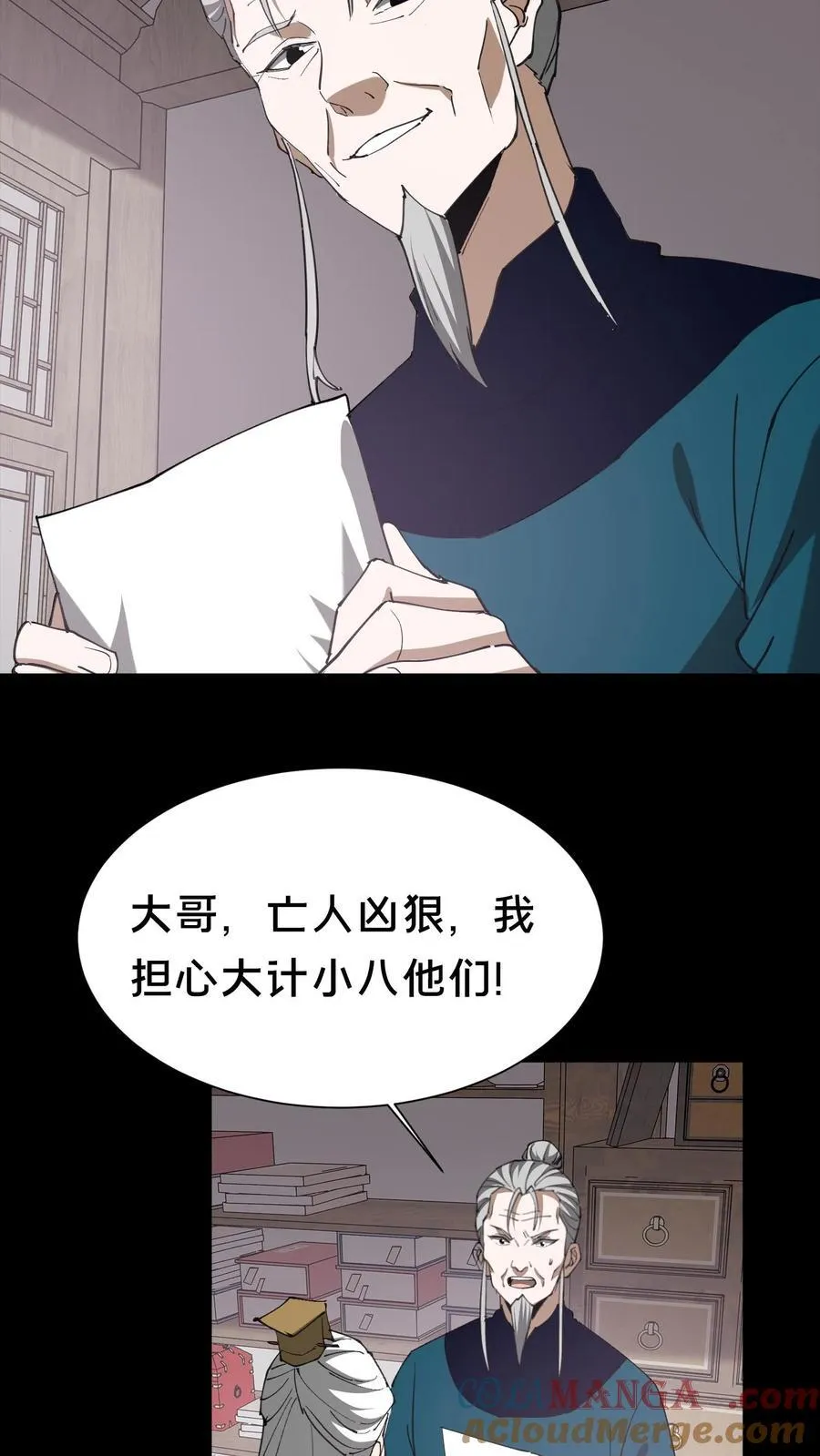 第605话 开始行动12