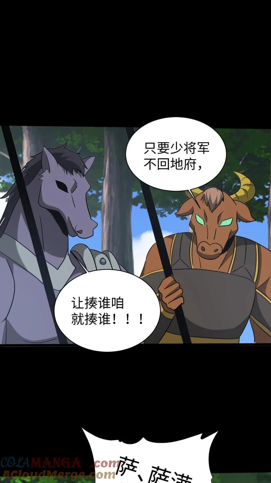 第612话 萨满14