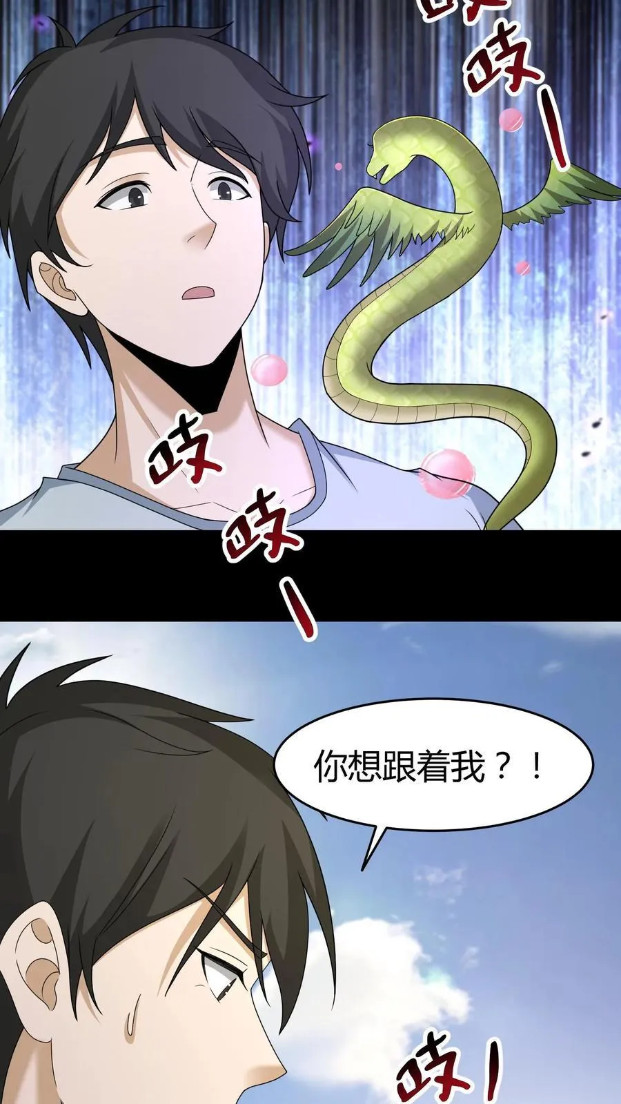 第602话 常八爷的艳遇21
