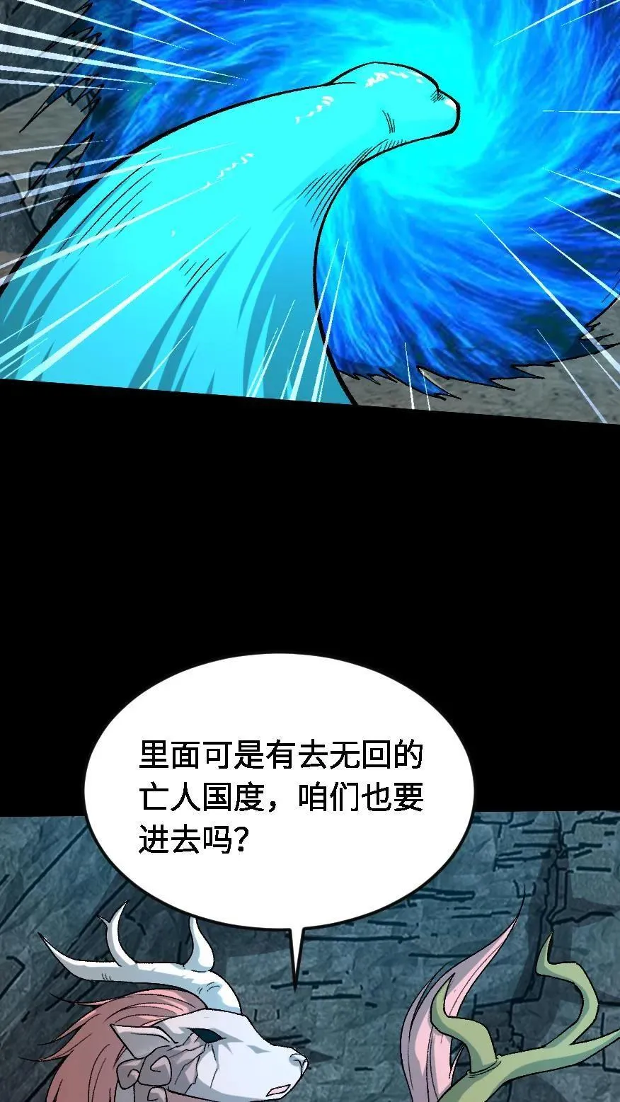 第600话 亡人国度29