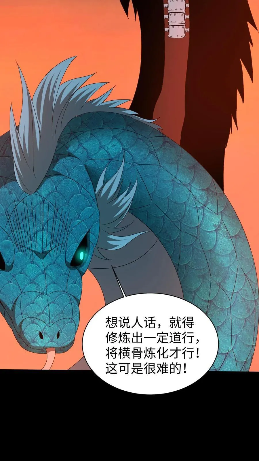 第598话 认主3