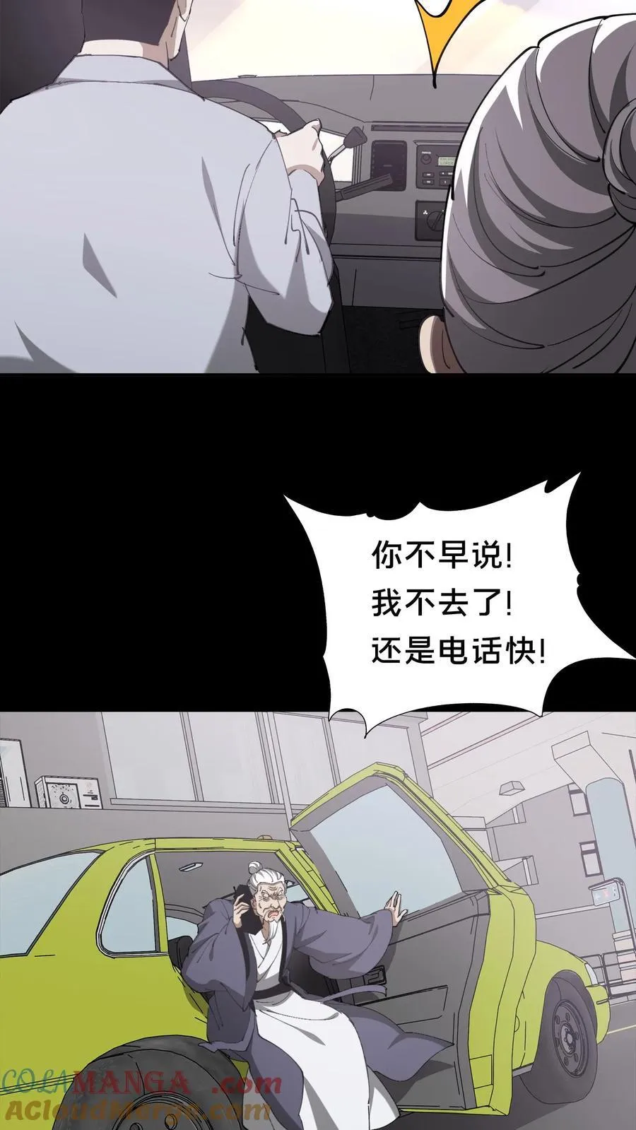 第605话 开始行动22