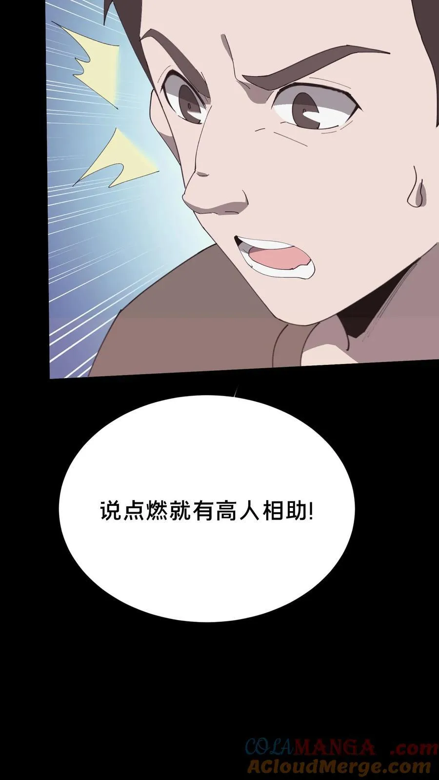 第604话 求助16
