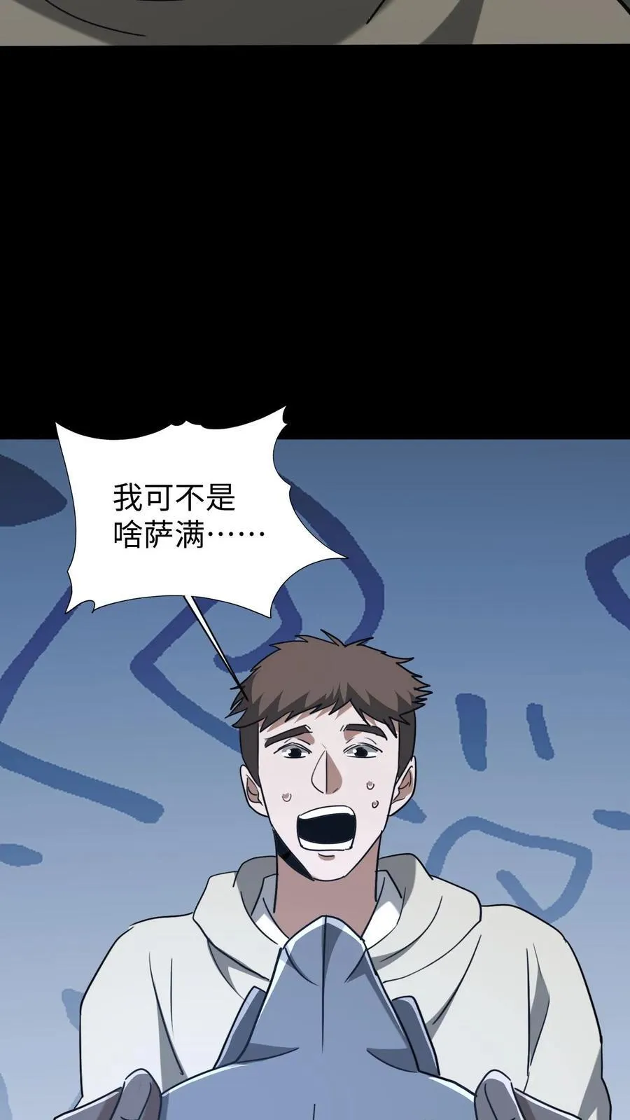 第612话 萨满17