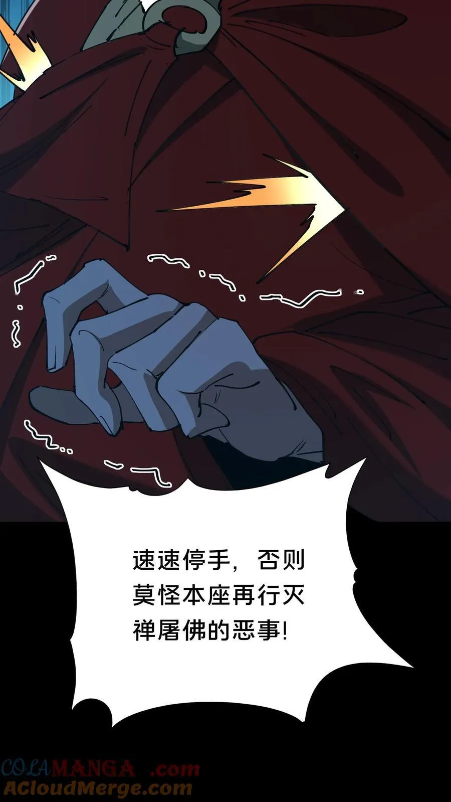 第608话 镇压6