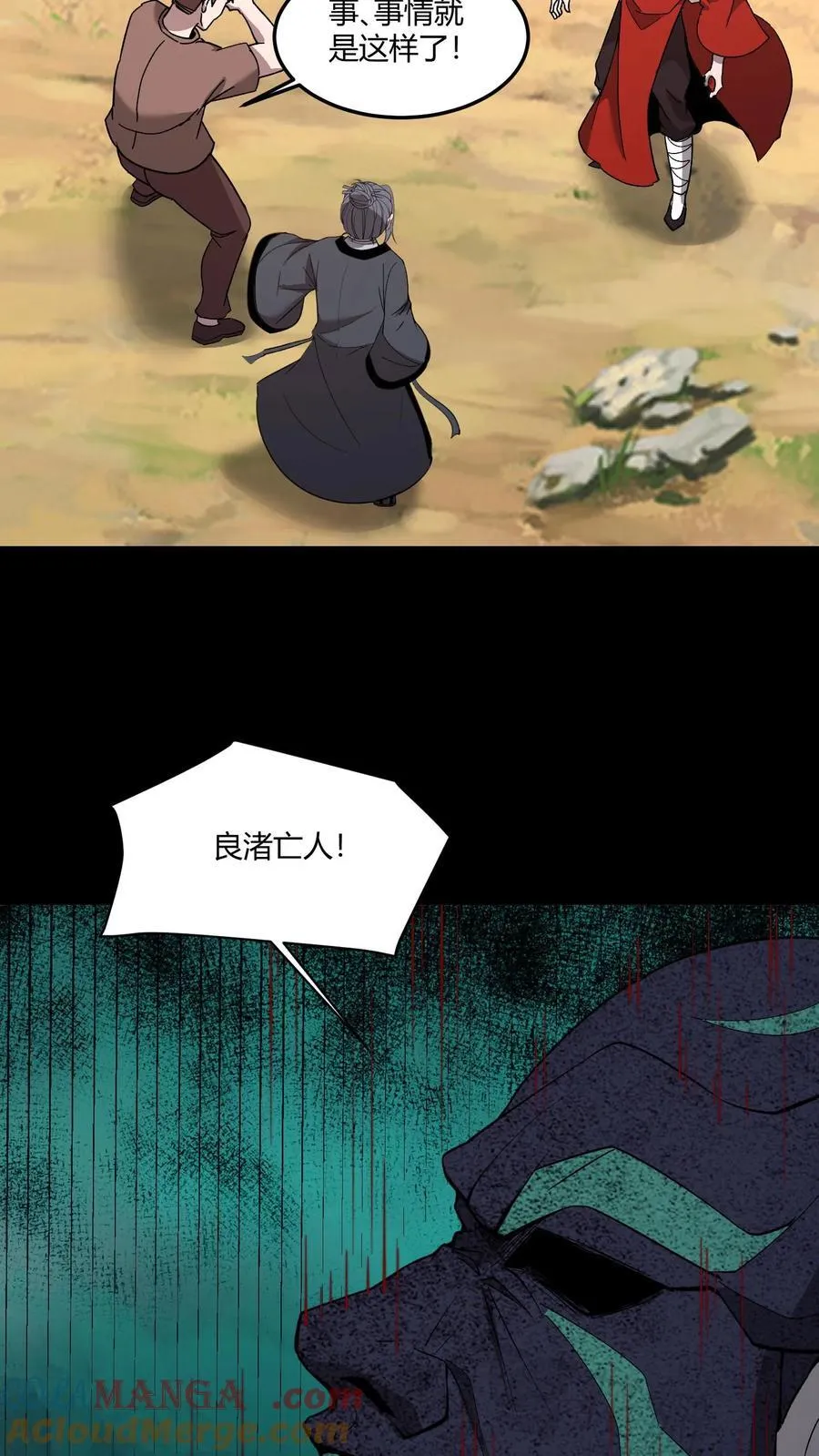 第607话 堕落30