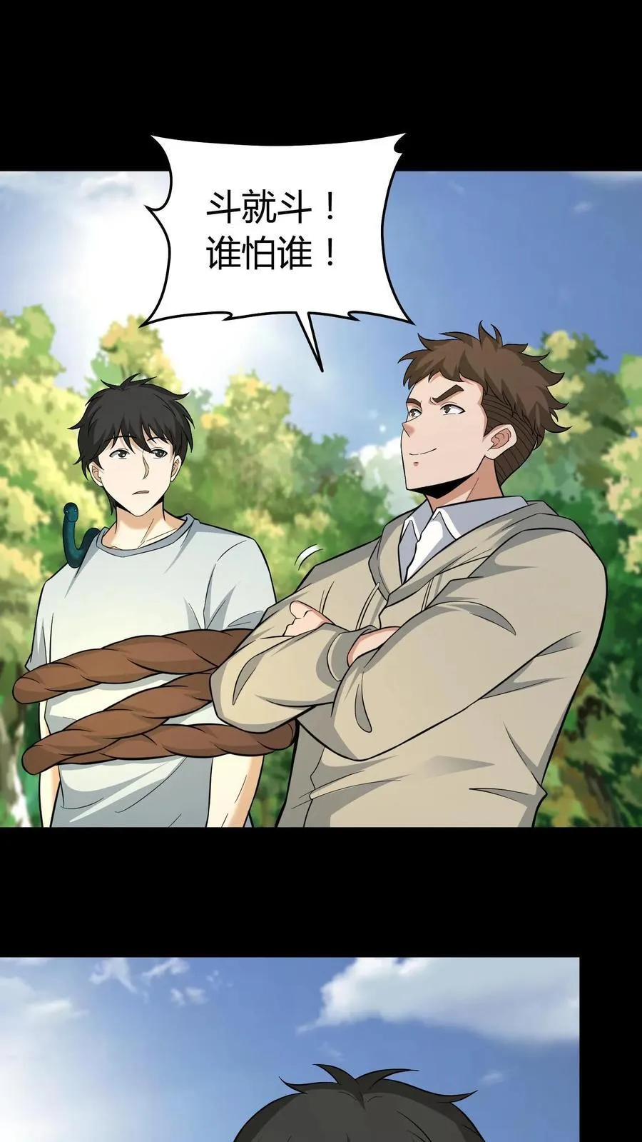 第611话 决斗7