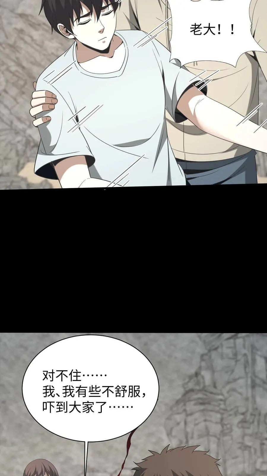 第596话 成魔15