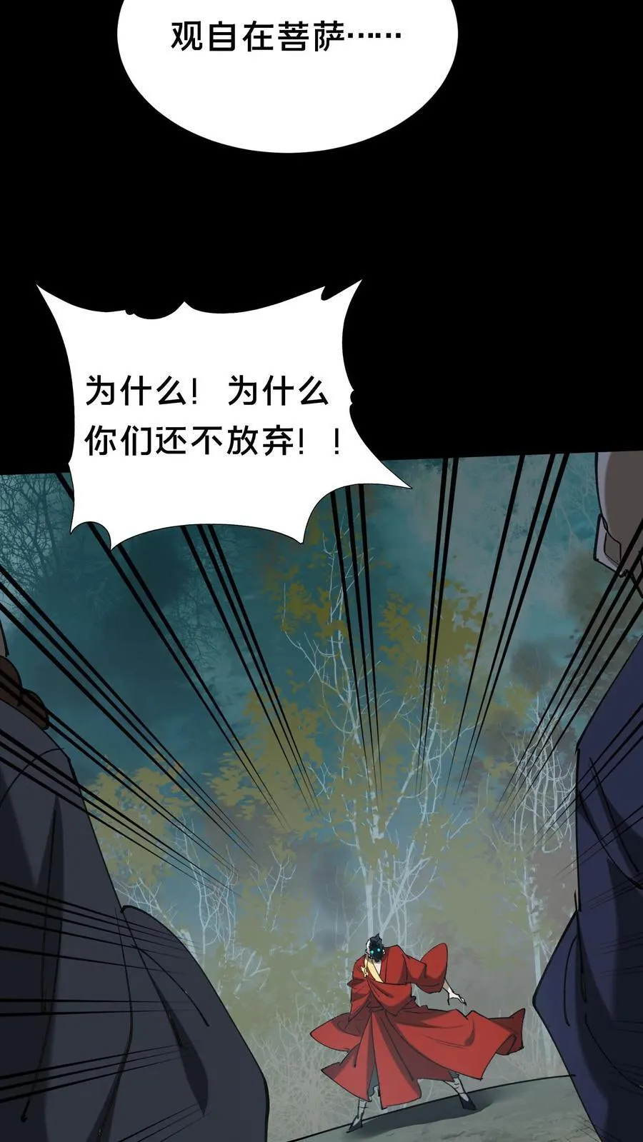 第608话 镇压23