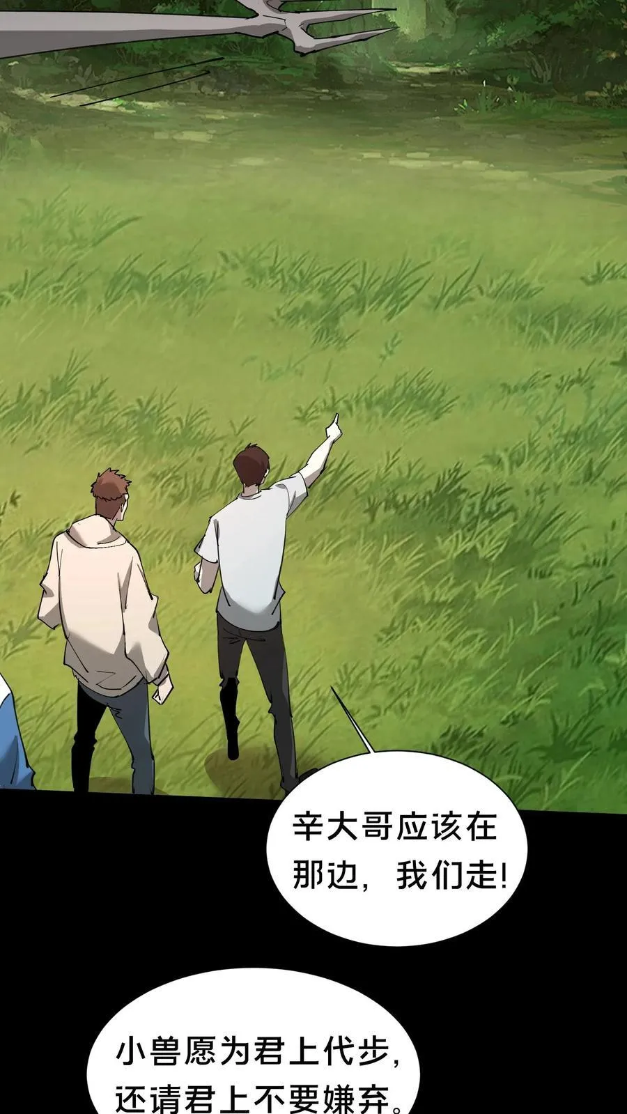 第601话 巨大化21