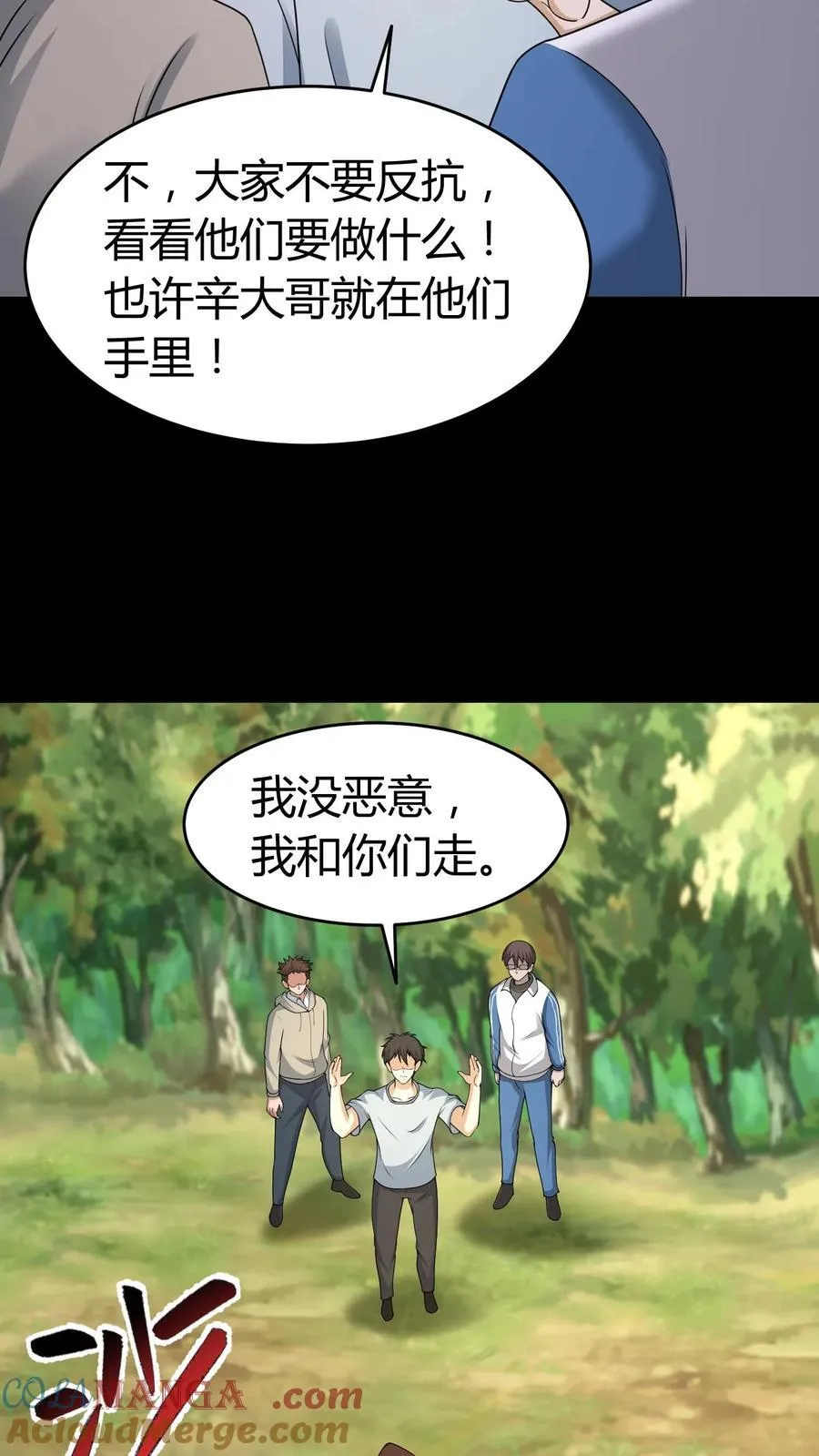 第610话 沟通12