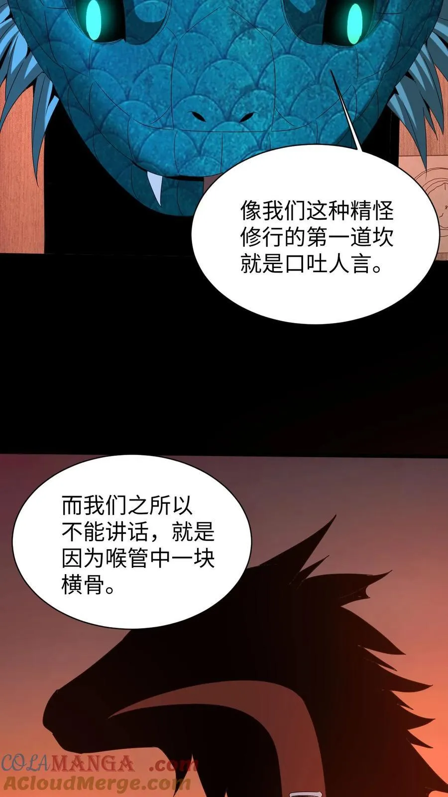 第598话 认主2