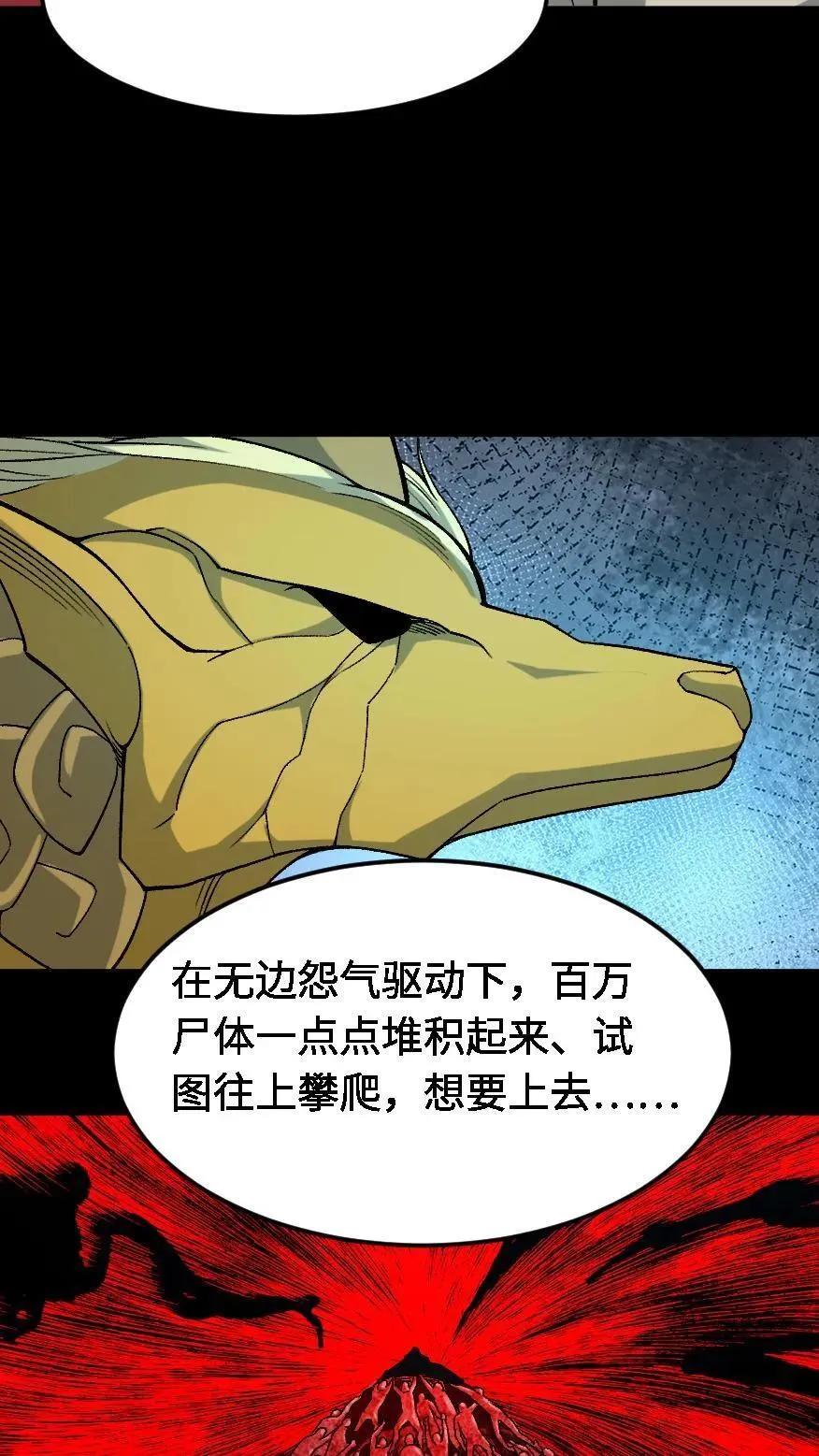第599话 不共天11