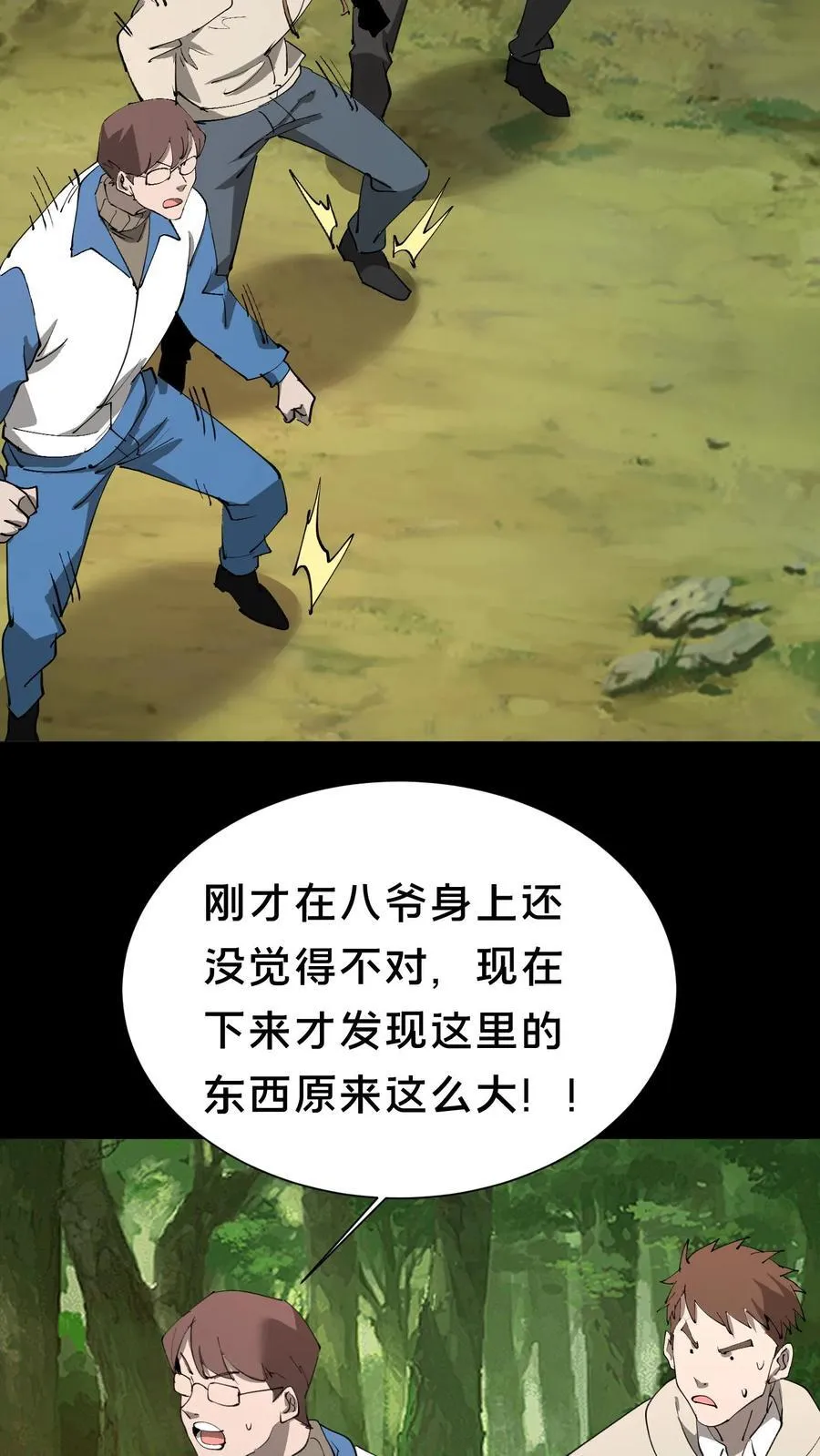 第601话 巨大化11