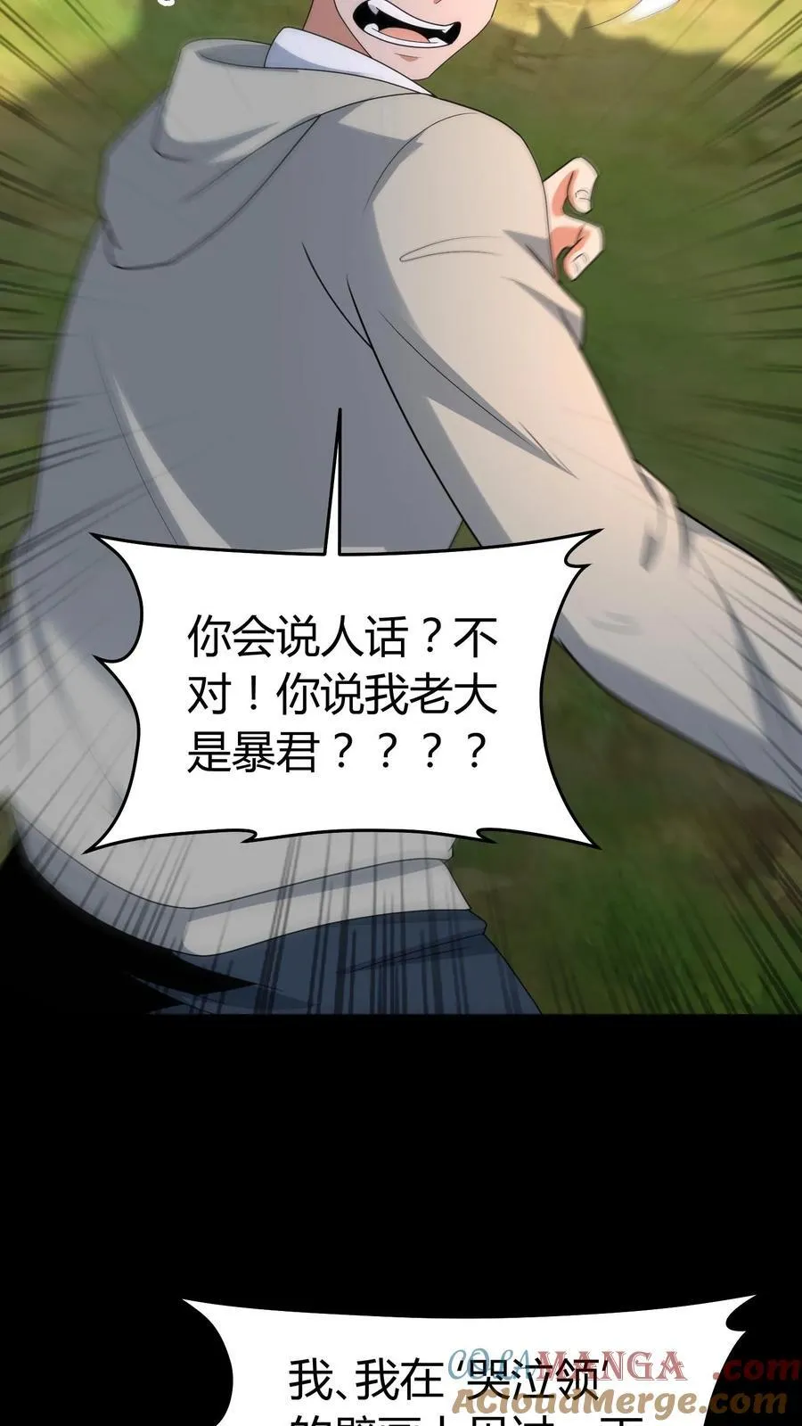 第610话 沟通6